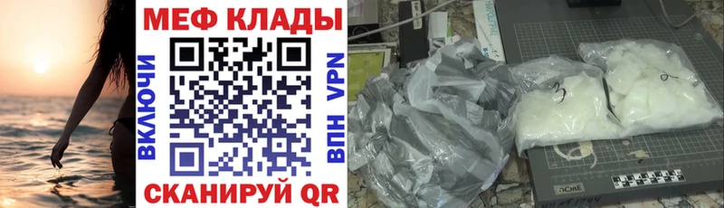 МЯУ-МЯУ мука  Купить закладки  Суворов 