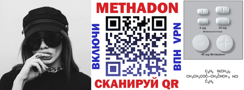 Метадон methadone  Купить где  Суворов 
